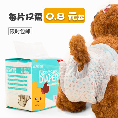 约克夏生理裤狗狗纸尿裤幼犬尿不湿宠物月经母狗姨妈巾公狗安全裤 虎窝淘