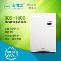 Dr. Jie BOS-1600 fully automatic spray hand sterilizer food factory Alcoholic Hand Sterilizer Hot Sell