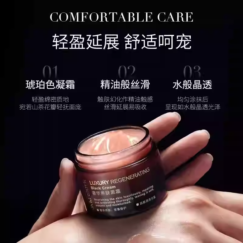 毛戈平黑霜奢华养肤黑霜保湿补水滋养夜用修复嘭弹面霜妆前霜R,淘宝优惠券,粉丝福利购,淘宝优惠卷