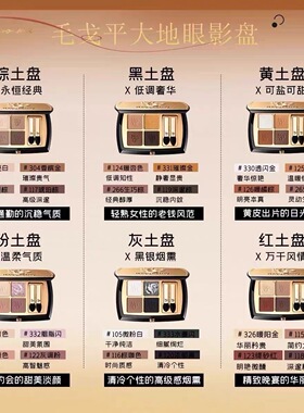 MAOGEPING/毛戈平塑形晶彩四色眼影盘日常淡妆大地色珠哑光自选R