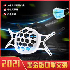 Disposable mask nose separation washable 3D mask face bracket
