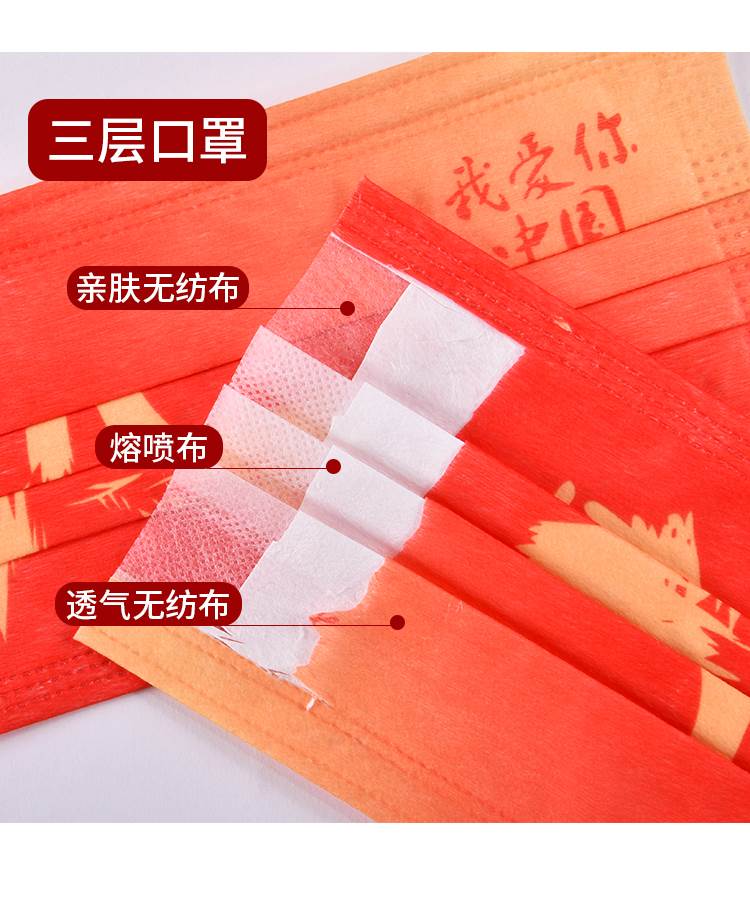 新款2口021中国风罩同款红三层我爱你国潮一次性创意个性-图2