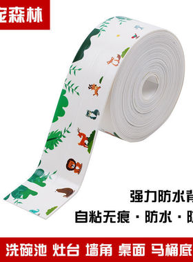 美缝贴防水防霉挡水贴 灶台缝隙贴多用家用厨房防水胶水槽封边