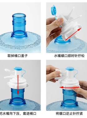 居家家出水器家用食品级纯净水倒置取水器桶装水小型水龙头出水嘴