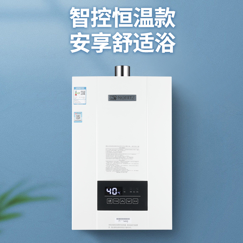 NORITZ/能率16E4AFEX燃气热水器 恒温水量伺服器家用强排式13升E4 - 图2