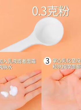 烟酰胺粉末精华美白提亮改善暗沉