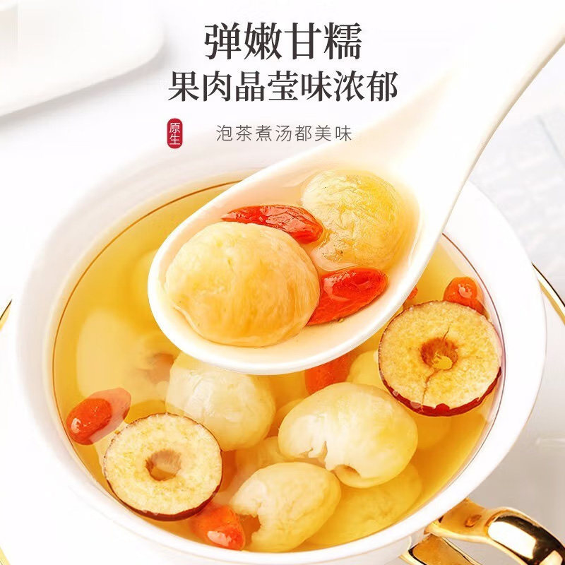 广西新货大粒桂圆龙眼肉无核肉厚正品泡糖水干货煲汤食材搭配银耳