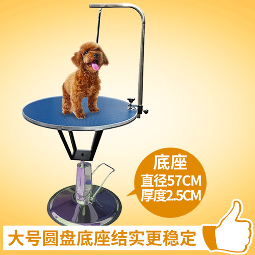 宠物美容台升降美容桌狗狗吹毛剪毛造型台猫狗专用液压升降圆形台 - 图0