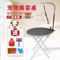 Pet Beauty Table Home Dog Beauty Desk Round Folding Portable Table Kitty Bath Blow Matterstand Fixed Frame