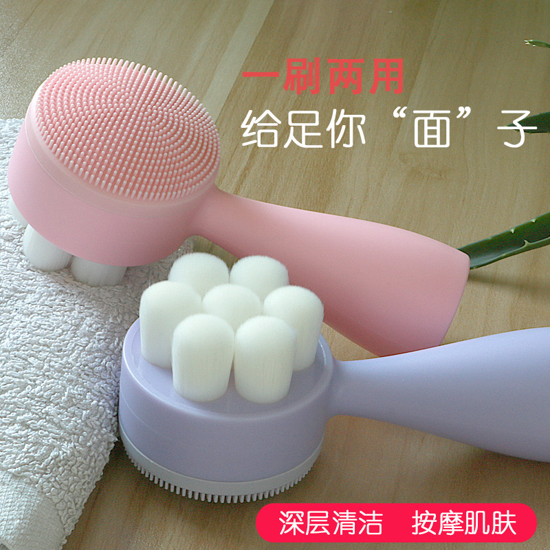 新品双面洗脸刷软毛硅胶洗脸仪手动洁面刷洗脸神器深层清洁毛孔,淘宝优惠券,粉丝福利购,淘宝优惠卷