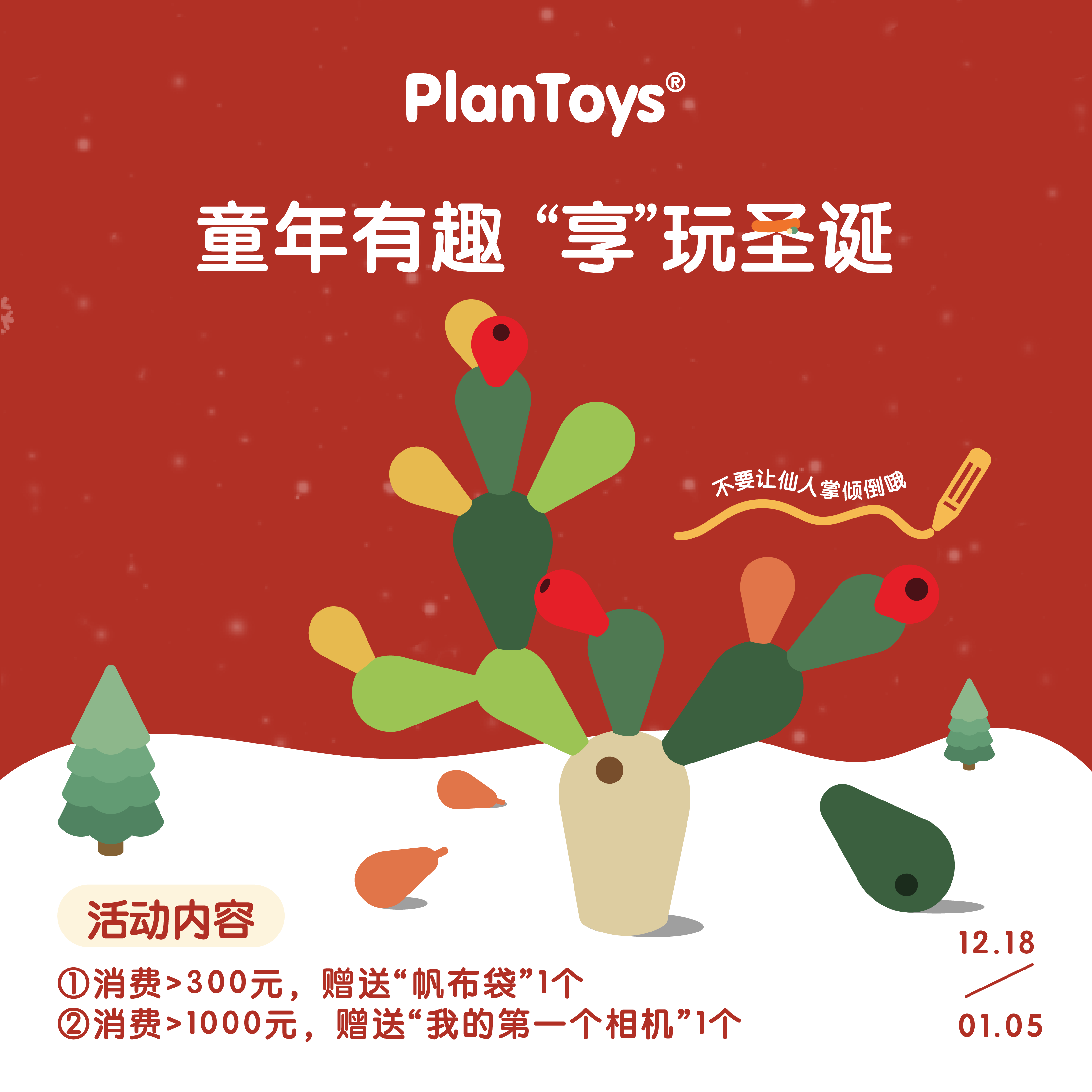 泰国PlanToys平衡仙人掌树儿童益智拼插积木宝宝早教礼物2岁玩具 - 图0