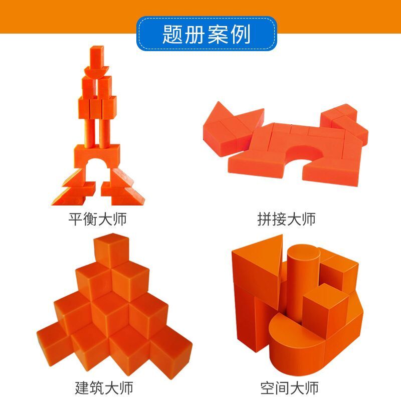 foxmind平衡大师天才建筑师空间益智积木儿童逻辑思维桌游玩具6岁 - 图2