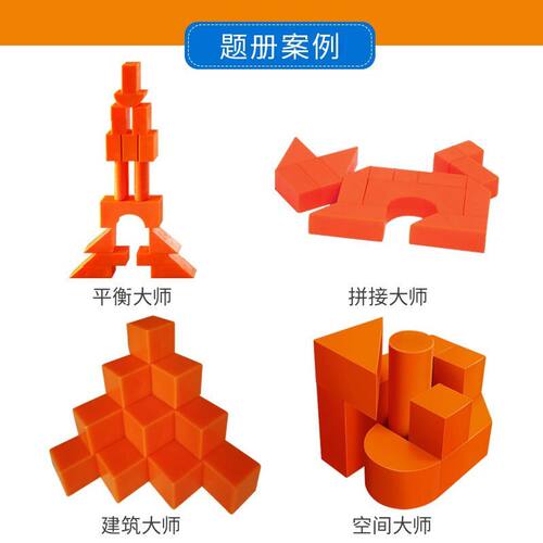 foxmind平衡大师天才建筑师空间益智积木儿童逻辑思维桌游玩具6岁 - 图2