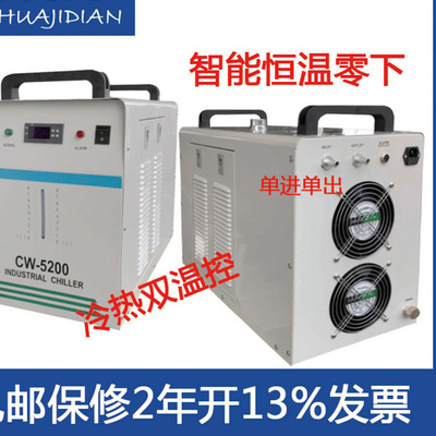 博华爆款CW5200压缩机恒温制冷工业冷水机水箱