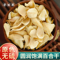 Hunt Lily Lily Dry Traditional Chinese Medicine 500g White Combined Dry Cargo Special Grade Edible Bubble Water Lily Medicinal Lanzhou Longtooth Lily