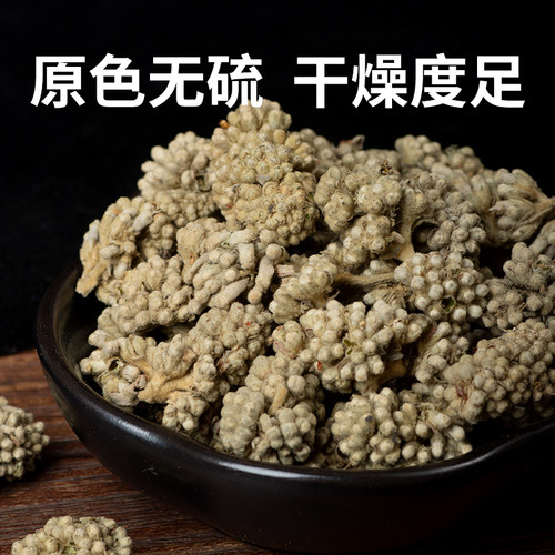 寻百草中草药材四川密蒙花中药材蜜蒙花迷蒙花染饭花黄饭花500g克 - 图1