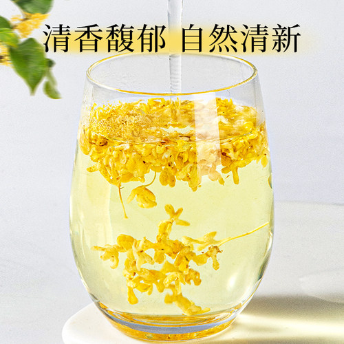 寻百草桂花干花无硫新货500g可食用桂花天然桂花特产金桂泡茶泡水 - 图2