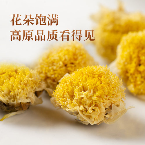 天然野菊花干正品四川阿坝高原野菊花茶野菊花罐装泡茶中药材 - 图0