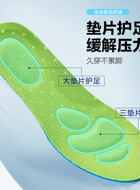 儿童夏季透气防臭减震鞋垫