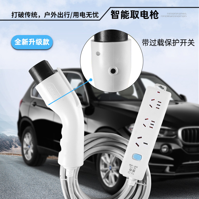 放电枪新能源汽车外放电插座比亚迪吉利埃安理想深蓝对外取电通用,淘宝优惠券,粉丝福利购,淘宝优惠卷