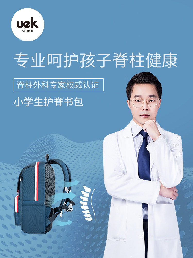 uek男女小学生护脊减负儿童书包 uek书包