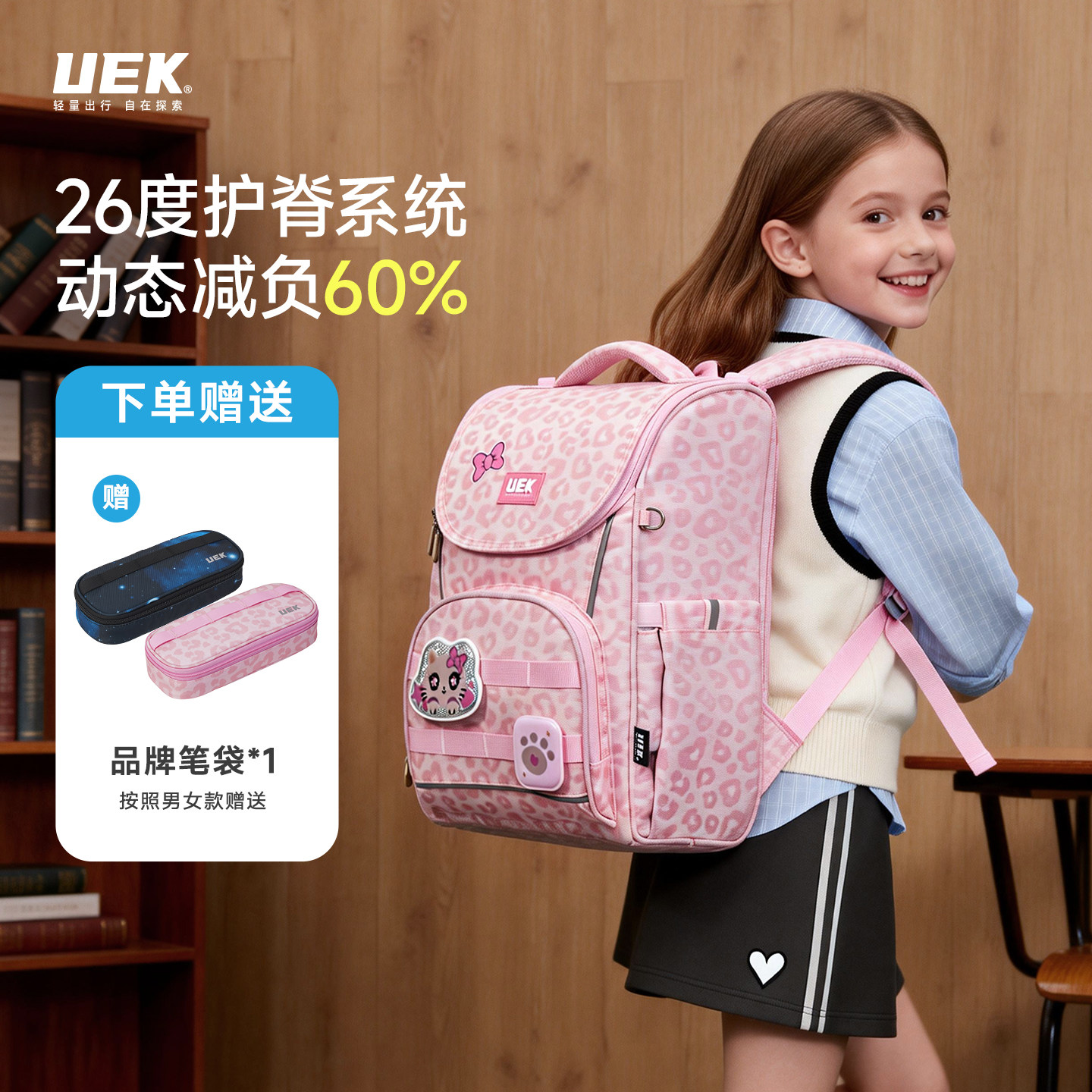uek贵族儿童书包小学生女童双肩背包一到四年级减负护脊2026新款