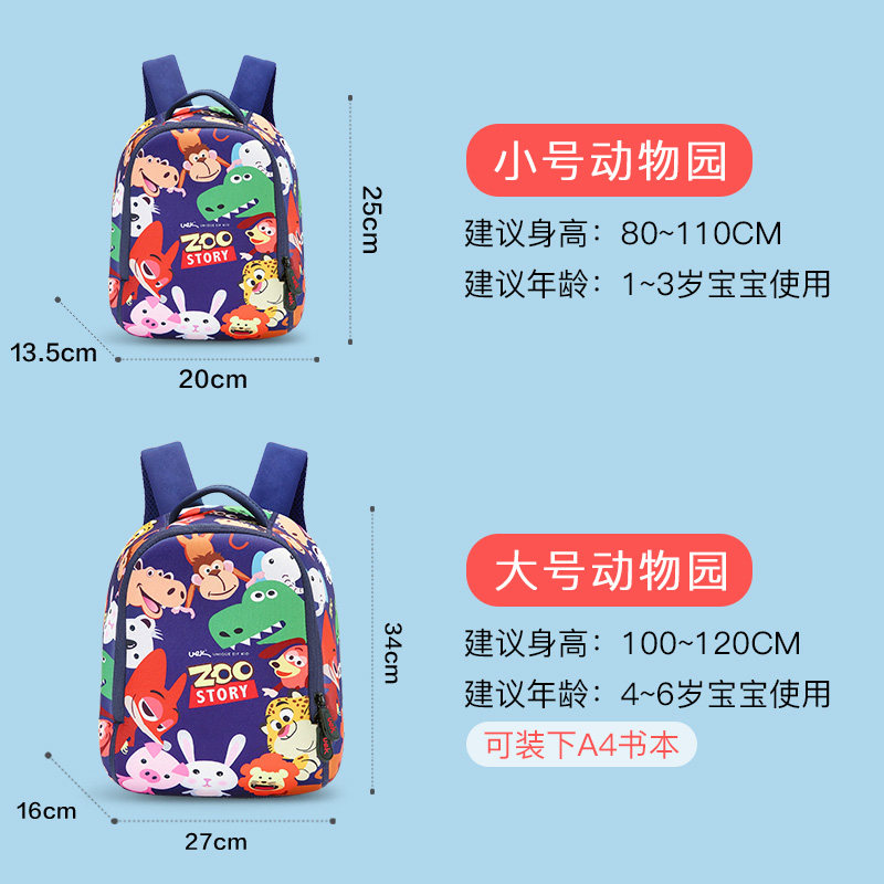 uek幼儿园男童1-3-5岁可爱轻书包 uek书包