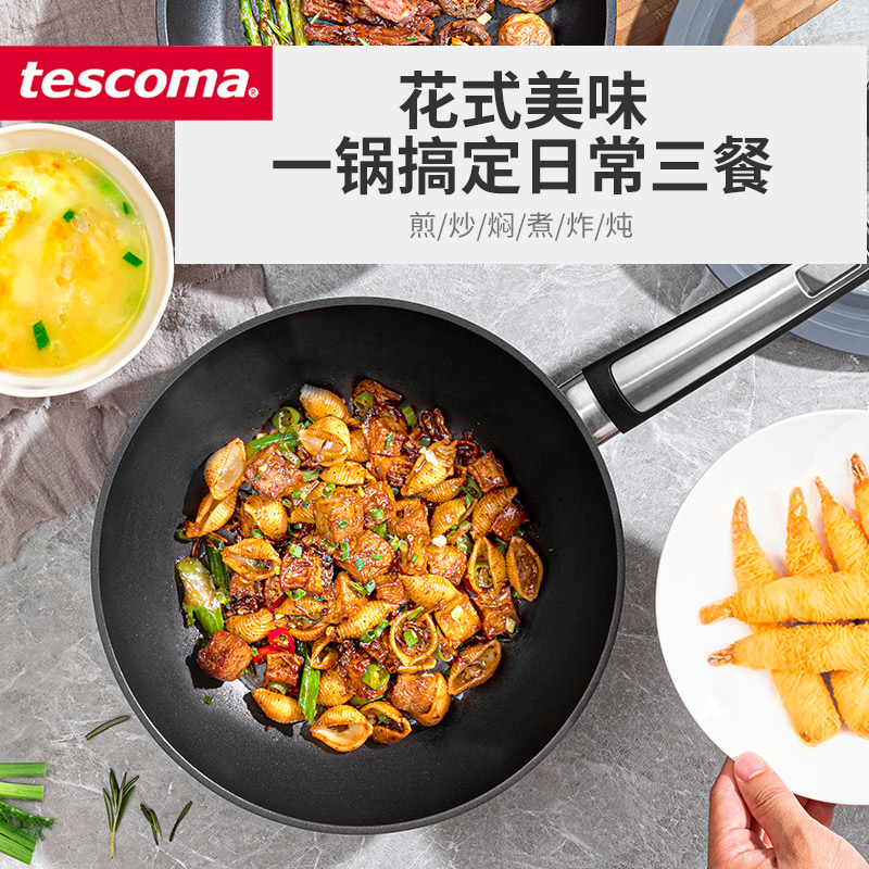 捷克/tescoma i-PREMIUM系列 进口煎锅 不粘锅 牛排平底锅