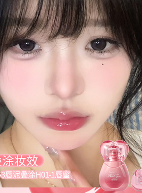 HOLD LIVE可爱颂唇釉礼盒唇泥水光唇釉套装显白水润唇蜜裸色口红