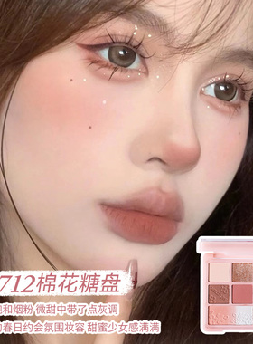 HOLD LIVE巴黎花园七色眼影盘 烟粉棉花糖兔兔花瓣眼影腮红盘哑光