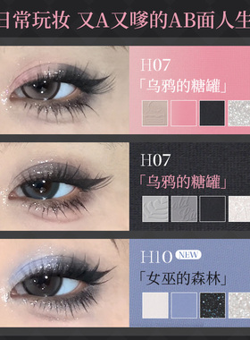 HOLD LIVE花漾12色巴黎花园大盘暗黑童话眼影乌鸦的糖罐甜酷粉黑