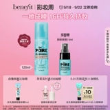 [Немедленно схватить -Up] Благоприятный оттенок элитный элитный макияж -макияж -макияж с скрытыми поры