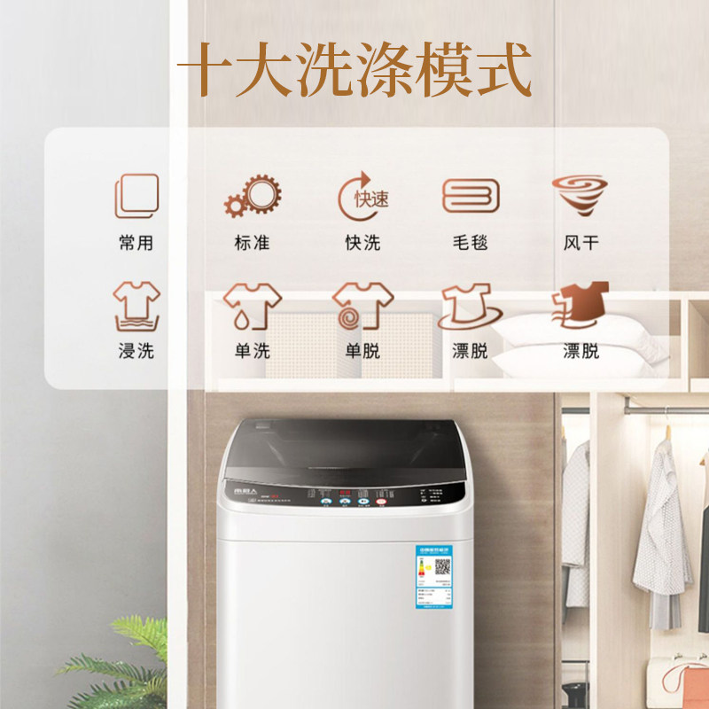 南极人全自动家用小型波轮童洗衣机 南极人沐旭洗衣机