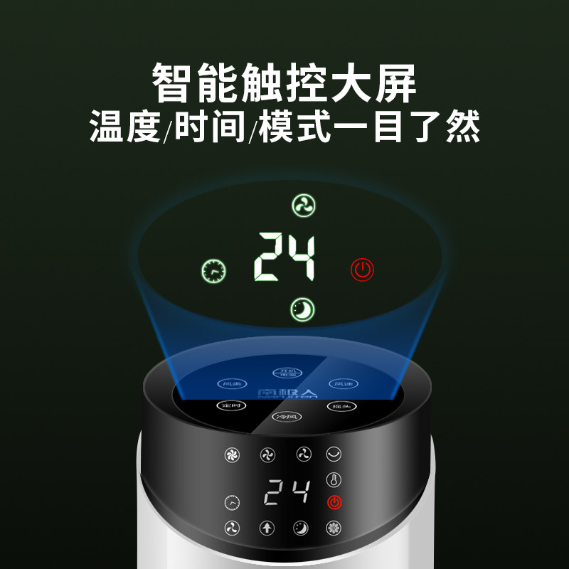  南极人沐旭空调扇