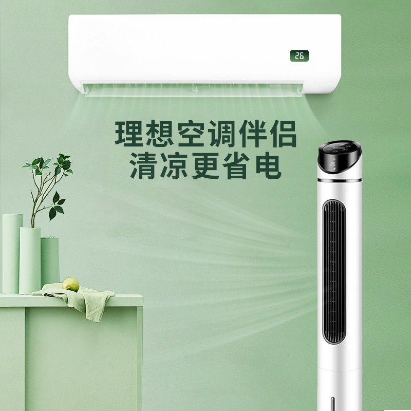  南极人沐旭空调扇