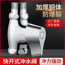 Squatting toilet flushing valve quick-open toilet toilet tap urinal hand is switched on a large toilet flush valve