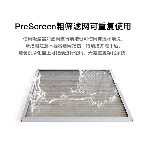 IQAir空气净化器底部粗筛滤网 PreScreen 拦截絮状物过滤宠物毛发 - 图3