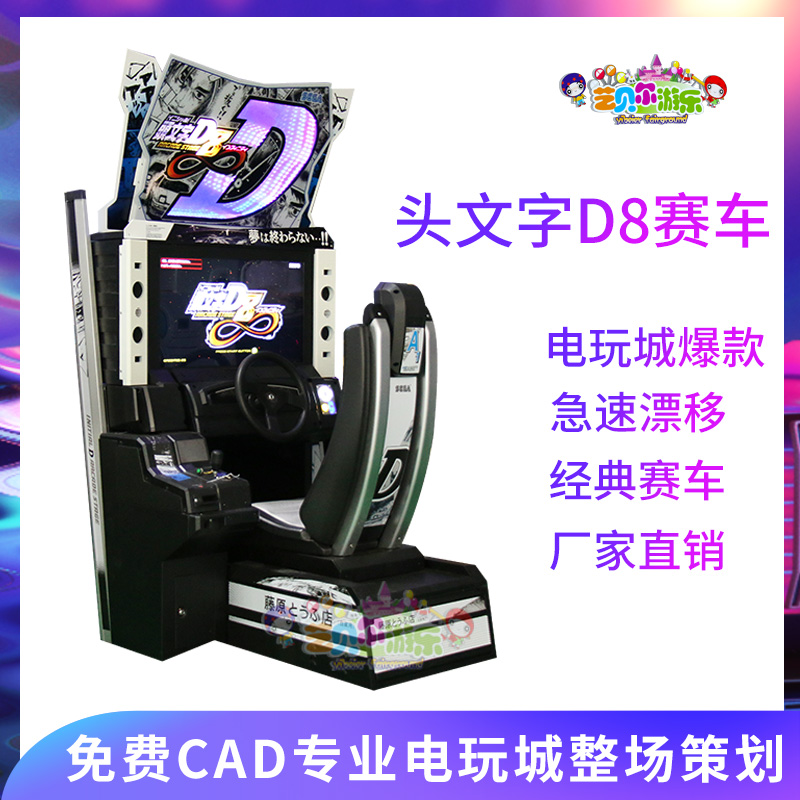 頭文字d遊戲機推薦品牌 新人首單立減十元 21年6月 淘寶海外 頭文字d遊戲機推薦品牌 新人首單立減十元 21年6月 淘寶海外