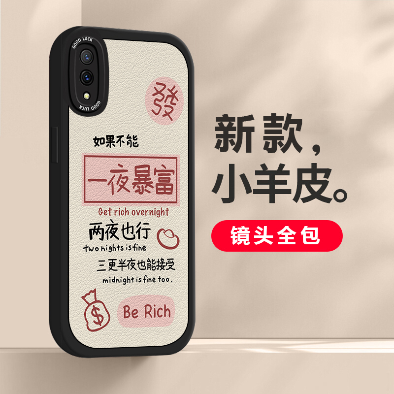 适用于vivoY97大眼睛一夜暴富手机壳个性创意vivoV1813A亲肤小羊皮保护套全包边液态硅胶防摔软壳 - 图1