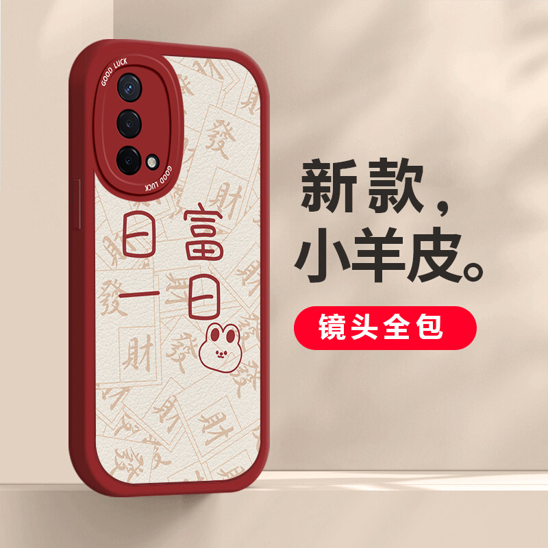 适用于OPPOA93手机壳平安喜乐OPPOPEHM00小羊皮个性创意中国风液态硅胶保护套镜头全包防摔-图0