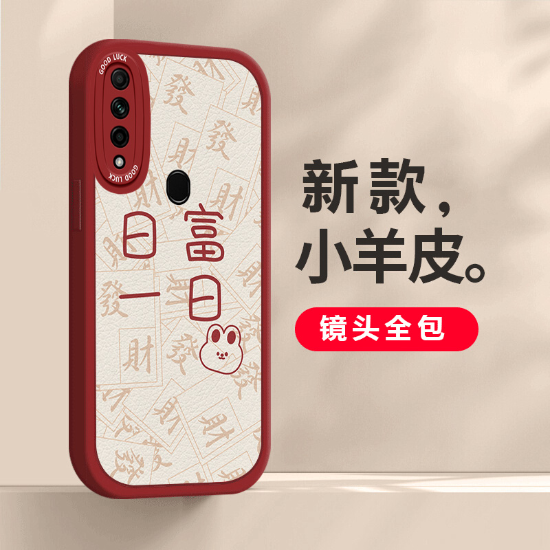 适用于OPPOA8手机壳新款时尚小羊皮文字创意中国风OPPOPDBM00液态硅胶保护套镜头全包防摔 - 图0