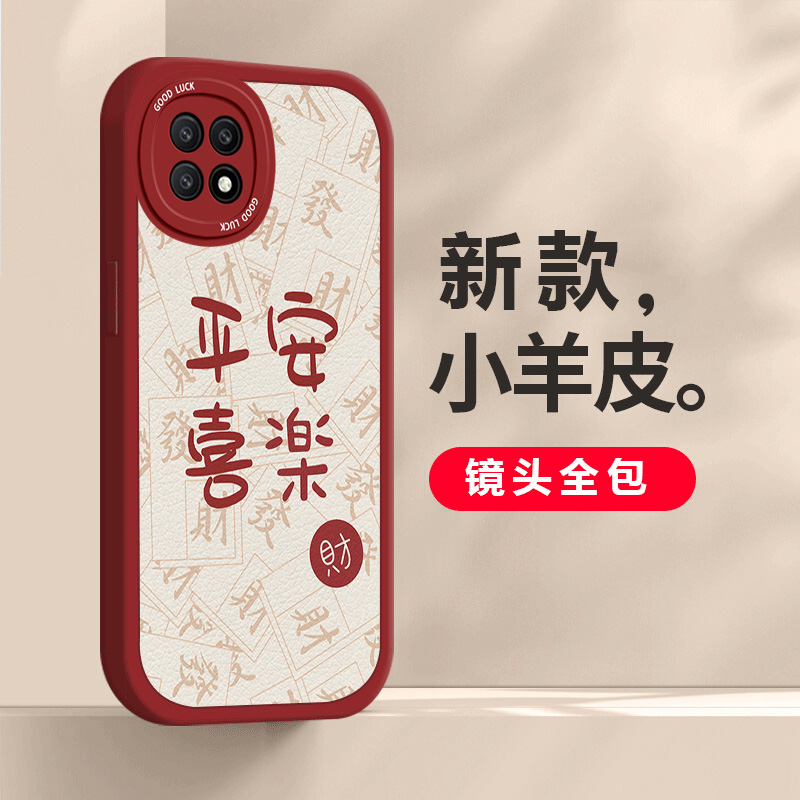 适用于OPPOA72手机壳网红时尚小羊皮OPPOPDYT20个性创意中国风镜头全包防摔液态硅胶保护套 - 图1