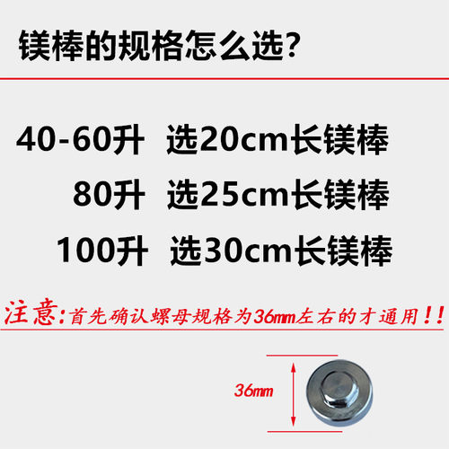 适用惠而浦电热水器ESH-ES/EL/EC/EP 40/50/60/80/100L排污口镁棒 - 图1