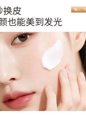 玻颂水光素颜霜保湿不假白