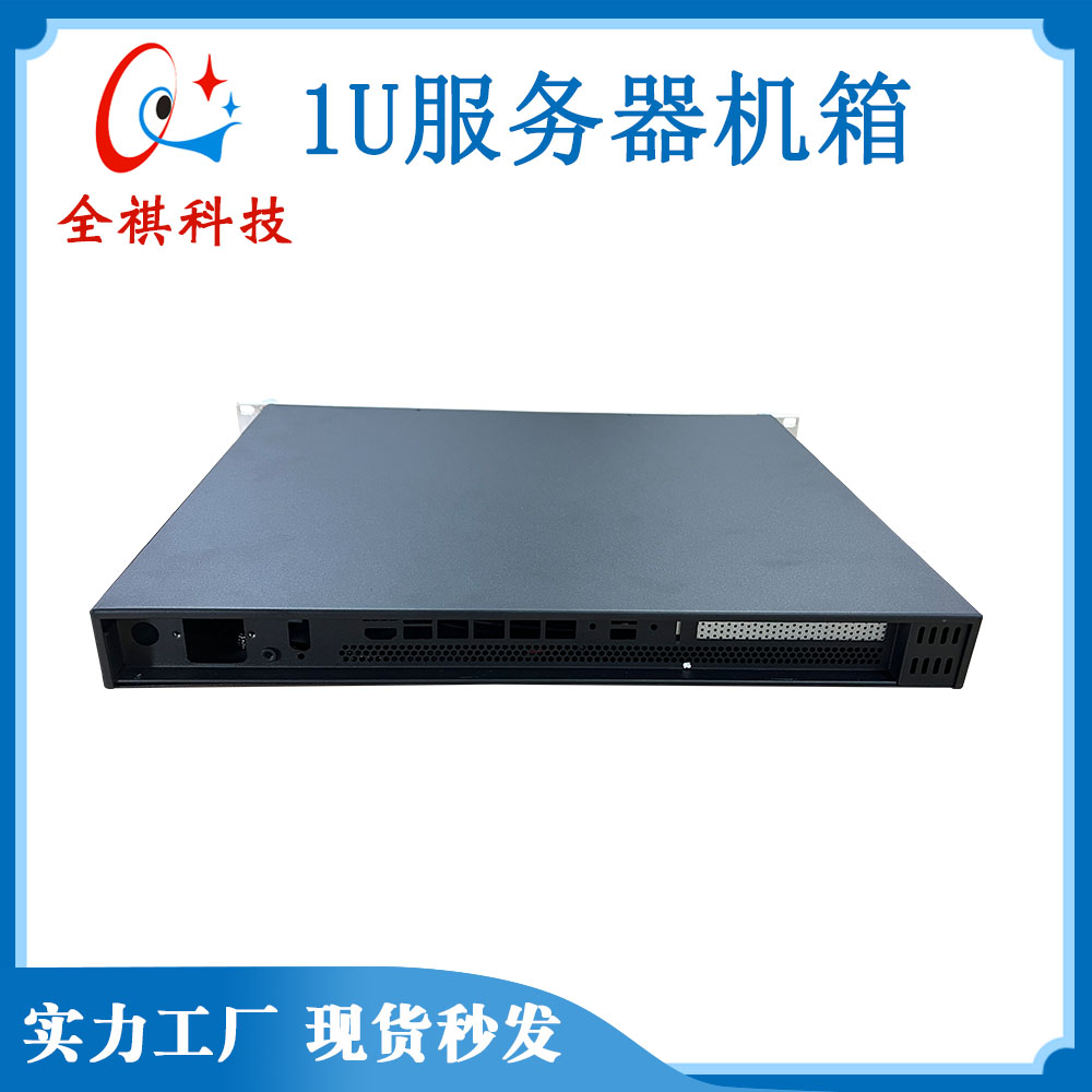 1U chassis server chassis industrial computer small