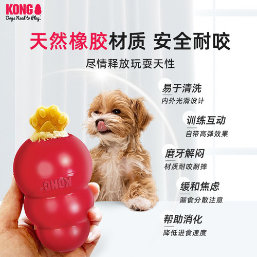 KONG狗狗玩具漏食球耐咬橡胶葫芦大型犬磨牙丰容藏食益智宠物嗅闻 - 图1