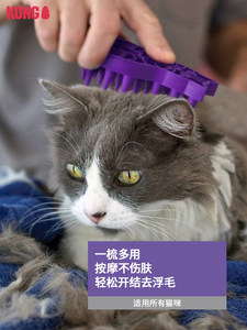 KONG猫梳子去浮毛按摩梳布偶长毛猫宠物专用开结猫咪梳毛刷毛神器