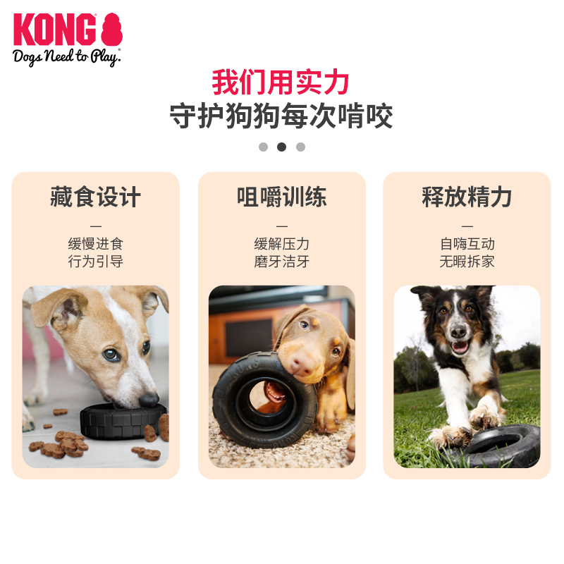 KONG狗玩具漏食轮胎加强耐咬大型犬丰容益智宠物磨牙藏食解闷神器