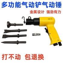 Gas Shovel Pneumatic Spade Shock Snatching Multifunction Powerful Gas Hammer Shake Knock Chisel Rust Removing Gun Shaving Brake Pads Machine Shovel Knife
