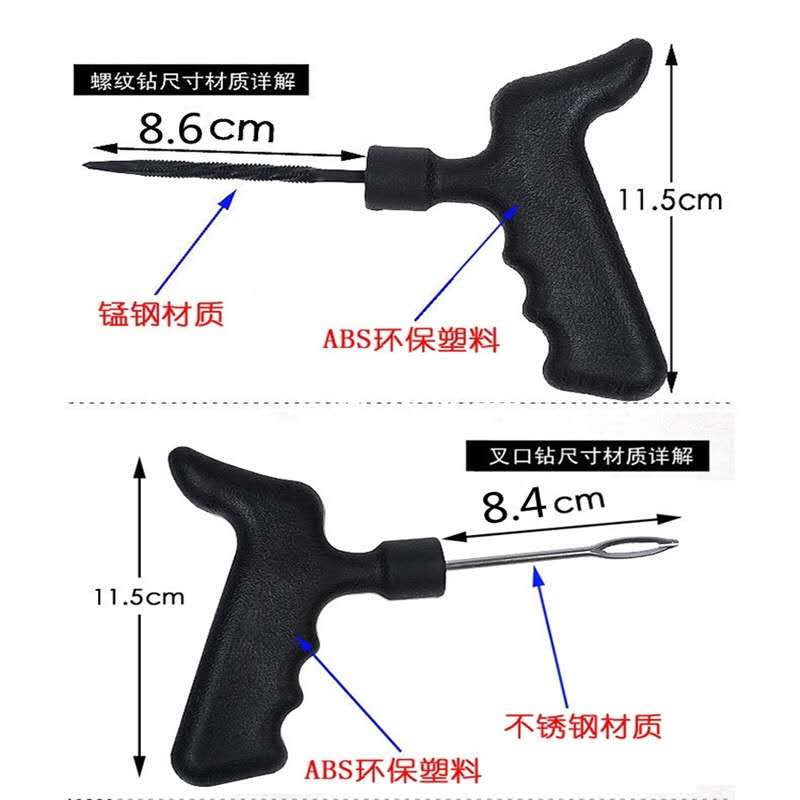 真空胎补胎工具汽车电动车摩托车爆胎维修快速应急补胎胶条套装 - 图3